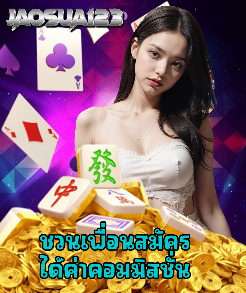 jaosua123 ทางเข้า